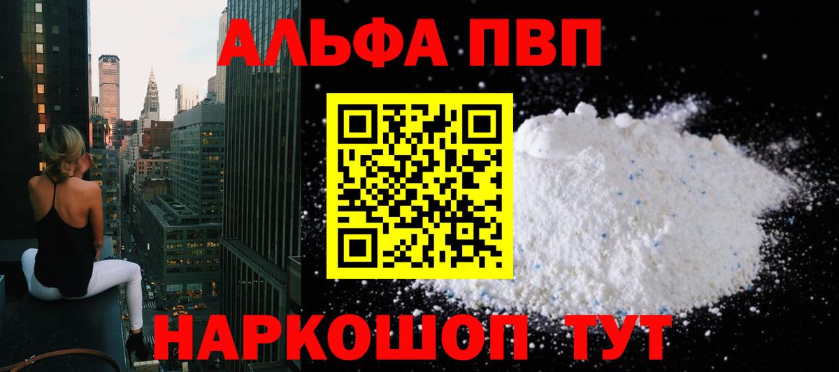 A-PVP Crystall  купить закладку  A PVP  Домодедово  Alfa_PVP СК КРИС  Вход с VPN  A-PVP СК 