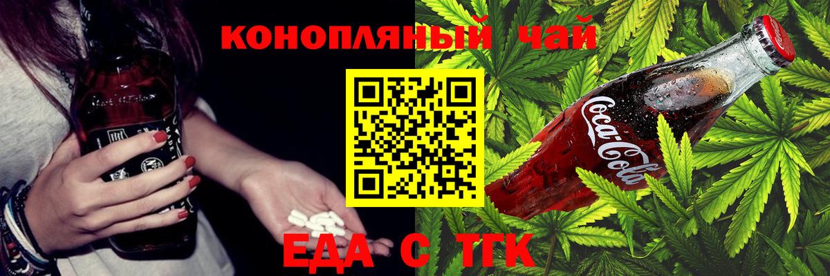 Печенье с ТГК марихуана  Вход с VPN  Домодедово 