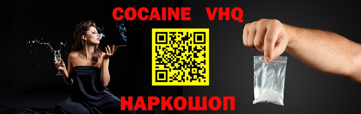 Домодедово  КОКАИН Перу  Вход с VPN  КОКАИН Боливия 