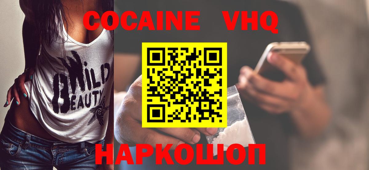 Cocaine Эквадор Домодедово