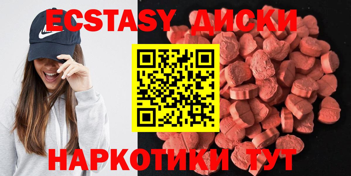 Экстази MDMA Домодедово