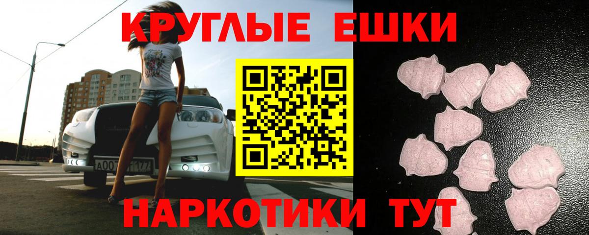 Домодедово  shop состав  Экстази бентли  Вход с VPN  Экстази ешки 