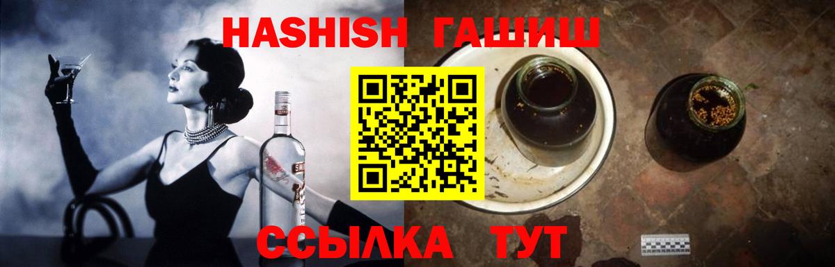 ГАШИШ Premium Домодедово