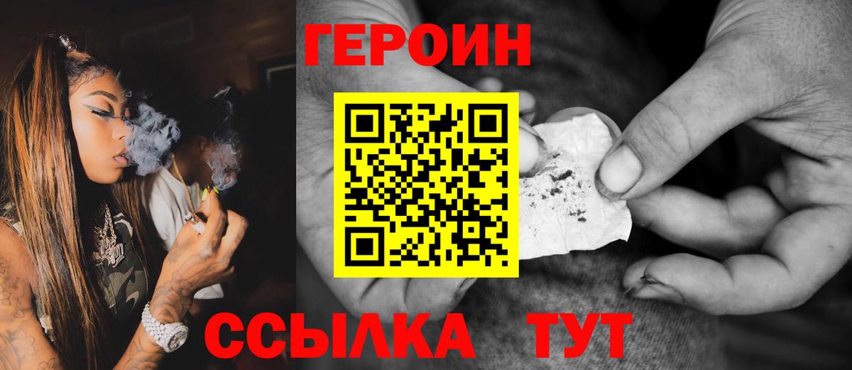 Домодедово  ГЕРОИН гречка  Героин  Вход с VPN 