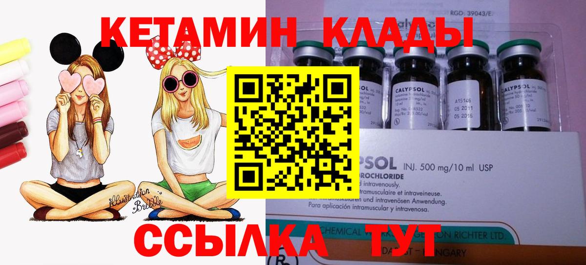 Домодедово  Кетамин ketamine  даркнет клад  Вход с VPN  Кетамин VHQ 