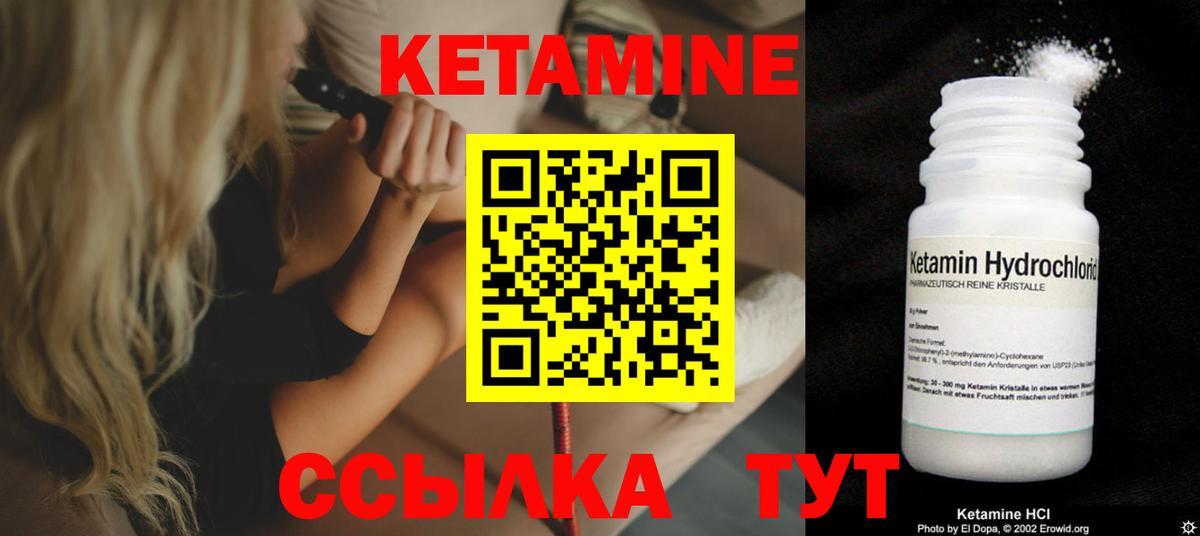 КЕТАМИН ketamine Домодедово
