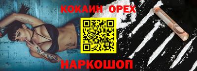 COCAINE Балаково