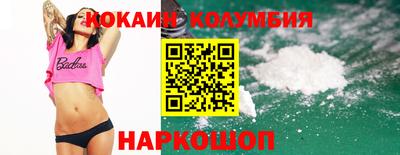 COCAINE Балаково