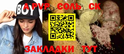 COCAINE Балаково
