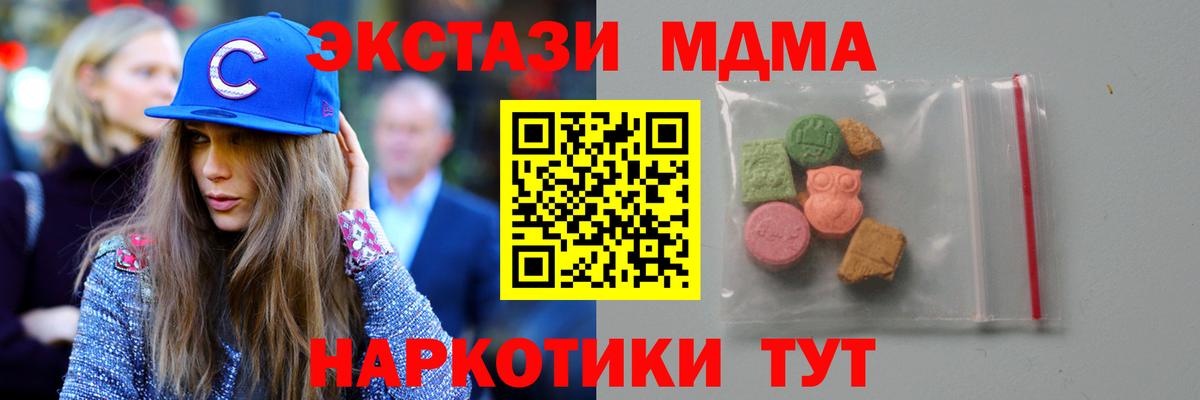 MDMA молли Домодедово