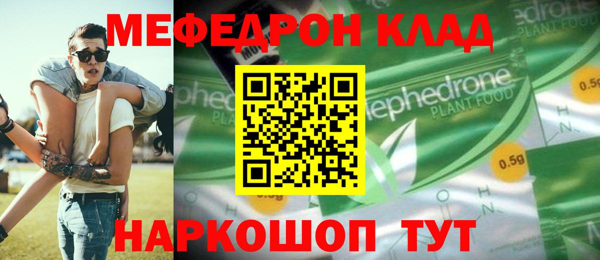 МЕФ мука Домодедово