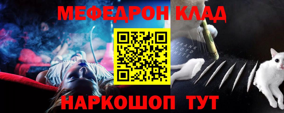 Мефедрон  купить наркотики сайты  Вход с VPN  Домодедово  МЯУ-МЯУ 4 MMC 
