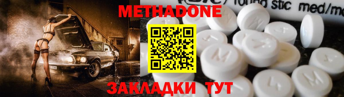 Домодедово  Метадон мёд  Метадон белоснежный  сайты даркнета формула  Вход с VPN 