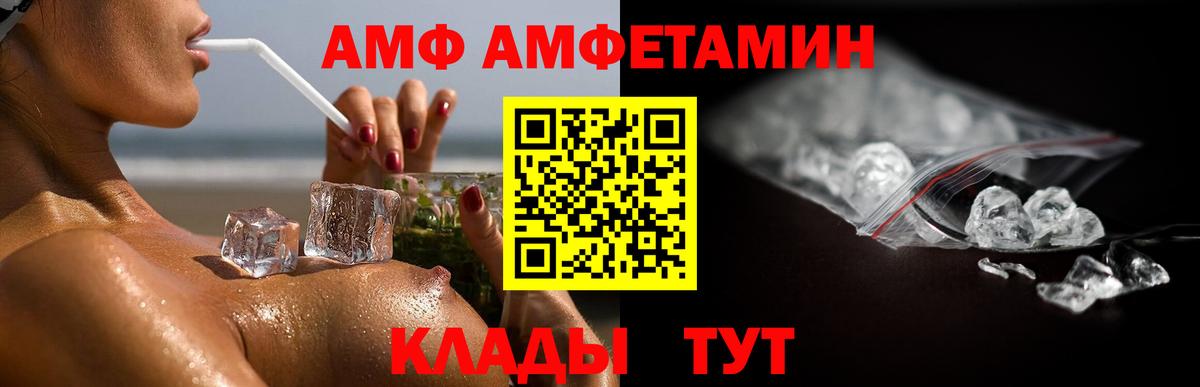 Метамфетамин пудра Домодедово