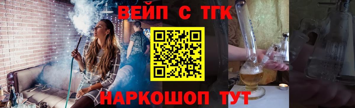 Дистиллят ТГК жижа Домодедово