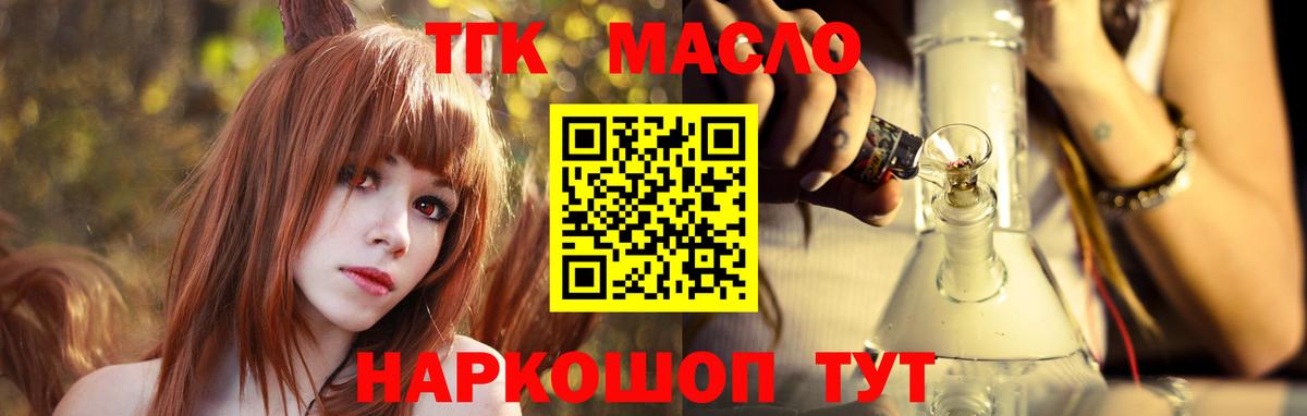 Домодедово  сколько стоит  ТГК концентрат  Вход с VPN  ТГК жижа 